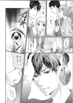 Page 127 of Hashi no Hentai Kareshi-kun Koko de Pantsu Nuide