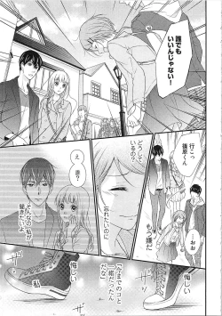 Page 128 of Hashi no Hentai Kareshi-kun Koko de Pantsu Nuide