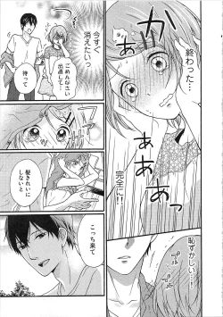 Page 12 of Hashi no Hentai Kareshi-kun Koko de Pantsu Nuide