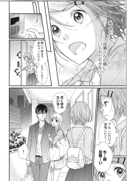 Page 143 of Hashi no Hentai Kareshi-kun Koko de Pantsu Nuide