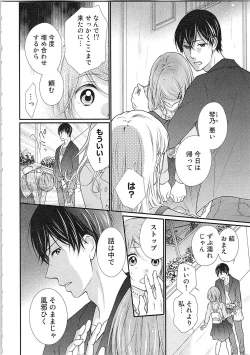 Page 145 of Hashi no Hentai Kareshi-kun Koko de Pantsu Nuide