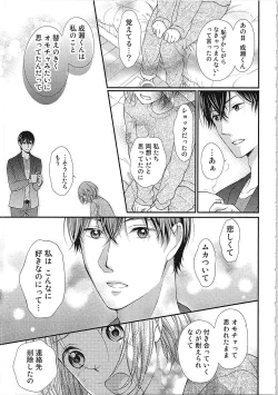 Page 148 of Hashi no Hentai Kareshi-kun Koko de Pantsu Nuide