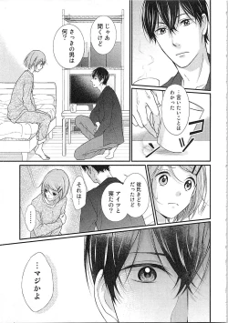 Page 150 of Hashi no Hentai Kareshi-kun Koko de Pantsu Nuide