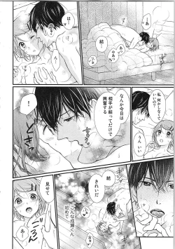 Page 157 of Hashi no Hentai Kareshi-kun Koko de Pantsu Nuide