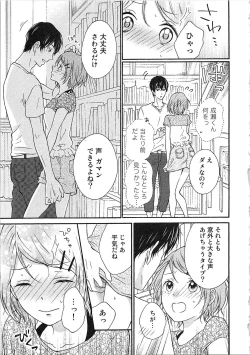 Page 20 of Hashi no Hentai Kareshi-kun Koko de Pantsu Nuide