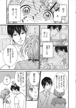 Page 28 of Hashi no Hentai Kareshi-kun Koko de Pantsu Nuide