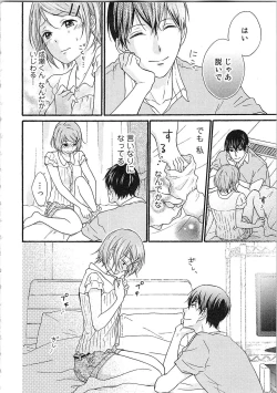 Page 41 of Hashi no Hentai Kareshi-kun Koko de Pantsu Nuide