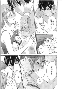 Page 44 of Hashi no Hentai Kareshi-kun Koko de Pantsu Nuide