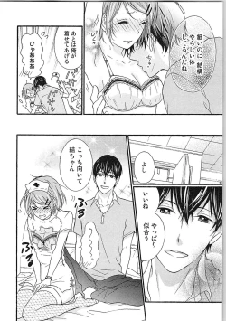 Page 45 of Hashi no Hentai Kareshi-kun Koko de Pantsu Nuide