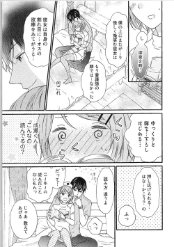 Page 48 of Hashi no Hentai Kareshi-kun Koko de Pantsu Nuide