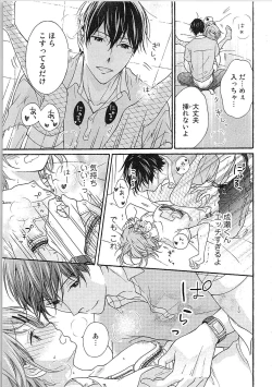 Page 54 of Hashi no Hentai Kareshi-kun Koko de Pantsu Nuide