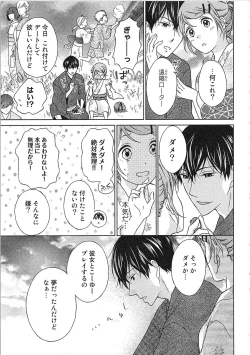 Page 66 of Hashi no Hentai Kareshi-kun Koko de Pantsu Nuide