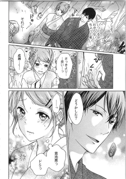 Page 69 of Hashi no Hentai Kareshi-kun Koko de Pantsu Nuide