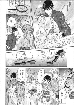 Page 73 of Hashi no Hentai Kareshi-kun Koko de Pantsu Nuide