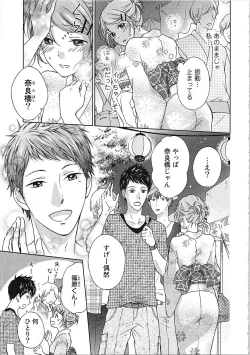 Page 74 of Hashi no Hentai Kareshi-kun Koko de Pantsu Nuide