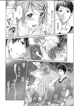 Page 77 of Hashi no Hentai Kareshi-kun Koko de Pantsu Nuide