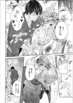 Page 81 of Hashi no Hentai Kareshi-kun Koko de Pantsu Nuide