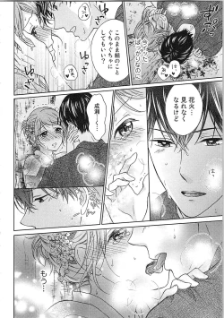 Page 83 of Hashi no Hentai Kareshi-kun Koko de Pantsu Nuide