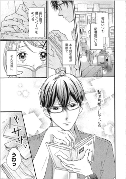 Page 8 of Hashi no Hentai Kareshi-kun Koko de Pantsu Nuide