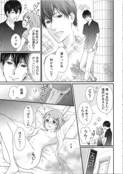 Page 90 of Hashi no Hentai Kareshi-kun Koko de Pantsu Nuide