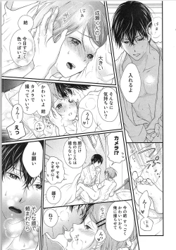 Page 92 of Hashi no Hentai Kareshi-kun Koko de Pantsu Nuide