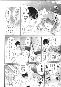 Page 95 of Hashi no Hentai Kareshi-kun Koko de Pantsu Nuide