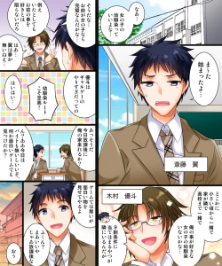 Page 2 of Watashi wa Risou no Osananajimi