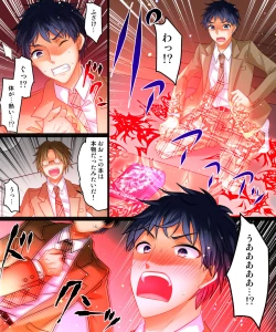 Page 4 of Watashi wa Risou no Osananajimi