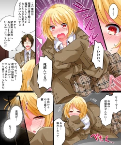 Page 7 of Watashi wa Risou no Osananajimi