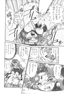 Page 35 of Princess Collection SIDE A