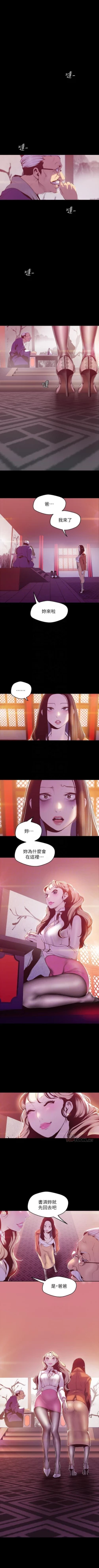 Page 569 of （週1）美麗新世界 1-76 中文翻譯 （更新中）