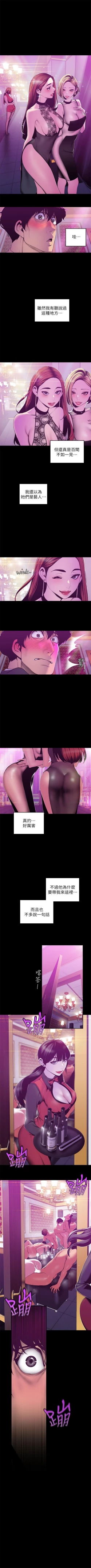 Page 580 of （週1）美麗新世界 1-76 中文翻譯 （更新中）