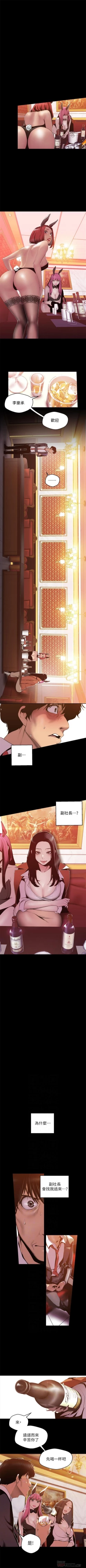 Page 583 of （週1）美麗新世界 1-76 中文翻譯 （更新中）