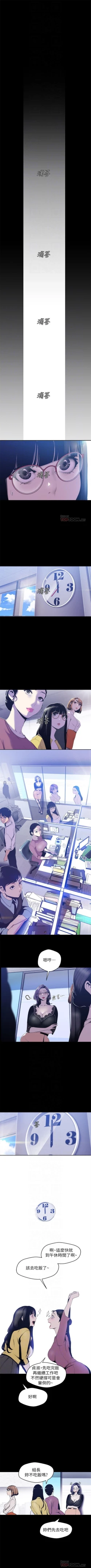 Page 603 of （週1）美麗新世界 1-76 中文翻譯 （更新中）