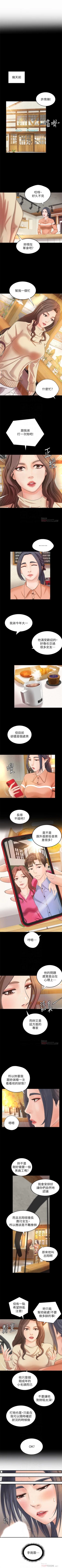Page 104 of （週1）御姐的實戰教學 1-20 中文翻譯（更新中）