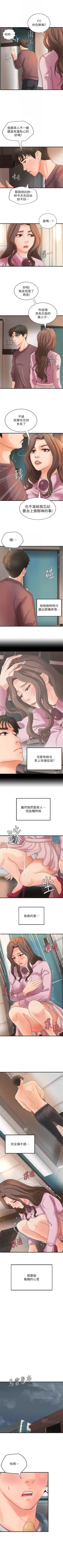 Page 111 of （週1）御姐的實戰教學 1-20 中文翻譯（更新中）