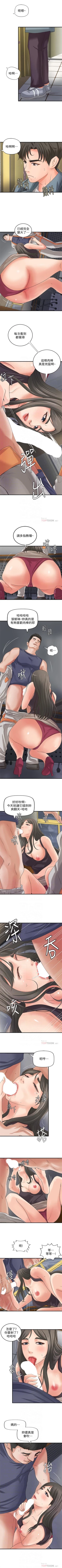Page 116 of （週1）御姐的實戰教學 1-20 中文翻譯（更新中）
