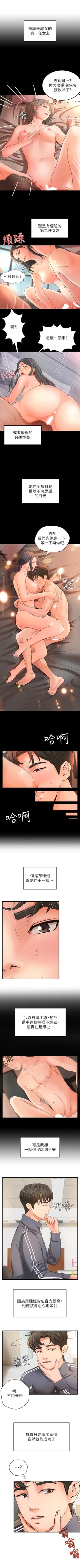 Page 76 of （週1）御姐的實戰教學 1-20 中文翻譯（更新中）