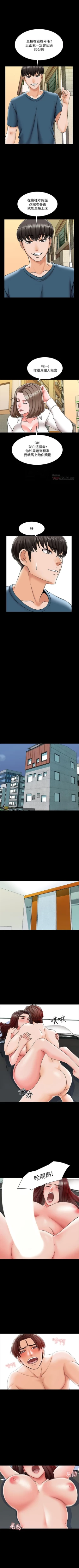 Page 128 of （週1）家教老師  1-27 中文翻譯（更新中）