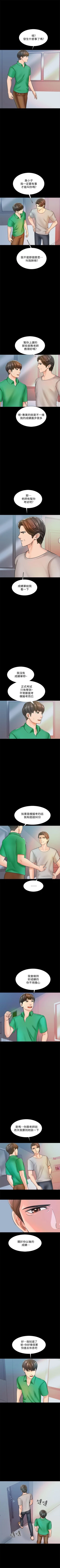 Page 95 of （週1）家教老師  1-27 中文翻譯（更新中）