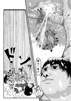 Page 5 of Kemomimi Friends