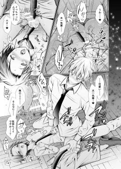 Page 19 of Ore no Senpai ga Kawai Sugiru Monode