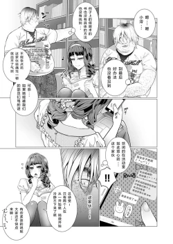Page 13 of OtaCir no Hime Saimin Choukyou NTR Keikaku 1