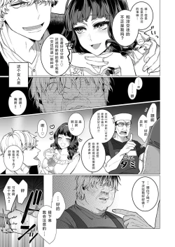 Page 9 of OtaCir no Hime Saimin Choukyou NTR Keikaku 1