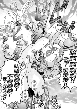 Page 14 of Tanjou!! Aku no Onna Senshi Jokyoushi Sennou Kaizou Keikaku