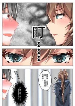 Page 12 of 所恶之人亦为所爱之人