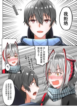 Page 7 of 所恶之人亦为所爱之人