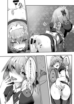 Page 16 of Astolfo-kun to Cosplay H suru Hon