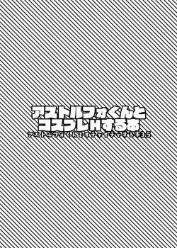 Page 24 of Astolfo-kun to Cosplay H suru Hon