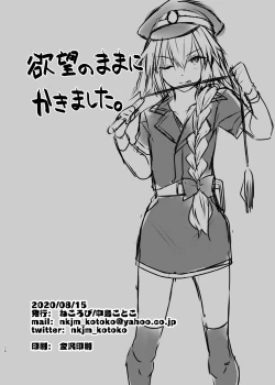 Page 25 of Astolfo-kun to Cosplay H suru Hon